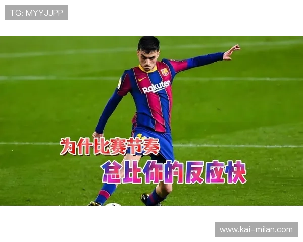 射门选择更加果断:在瞬间决策中夺回比赛节奏 射门选择更加果断:在瞬间决策中夺回比赛节奏